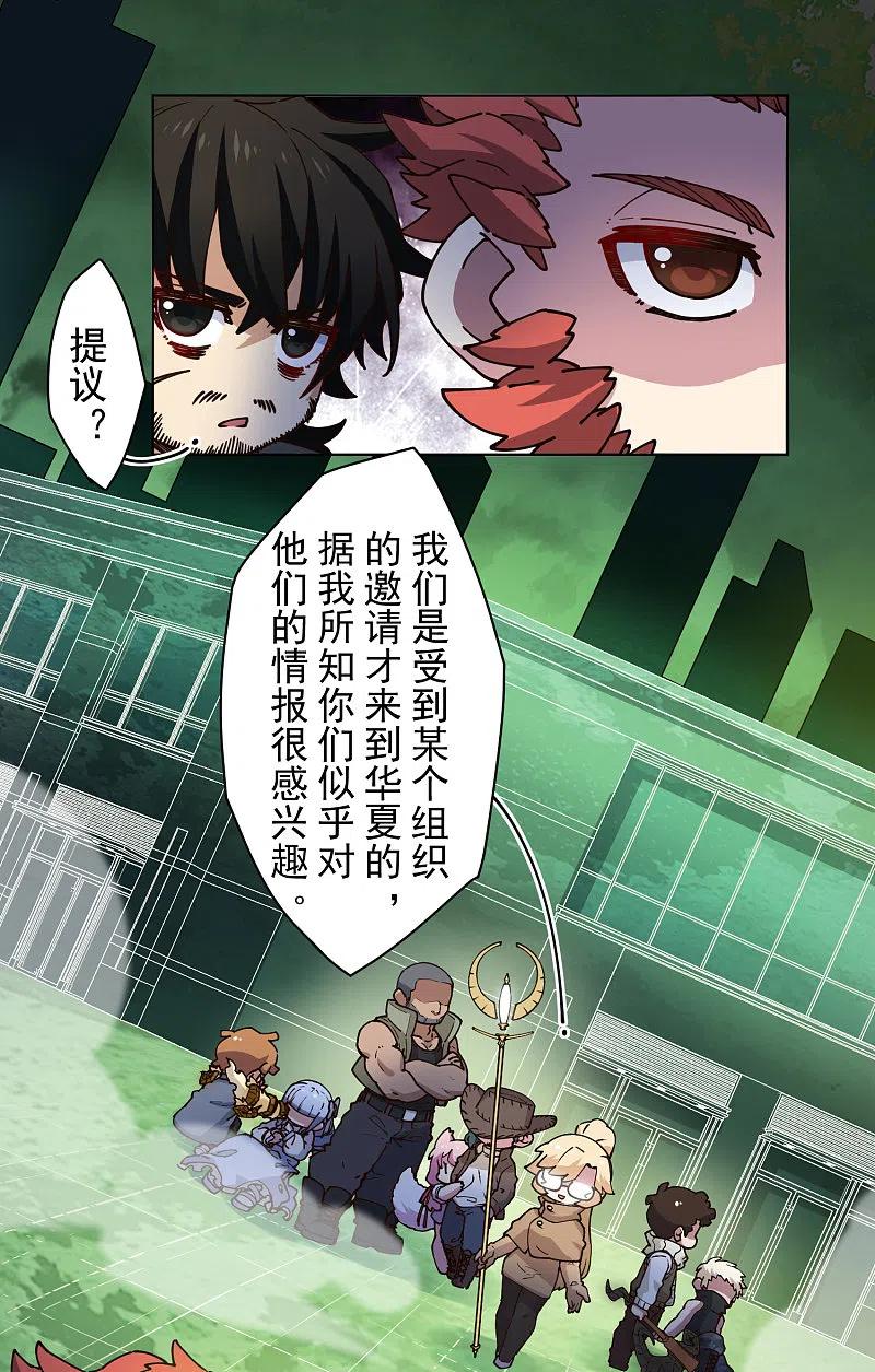 封·禁神录190话 提议