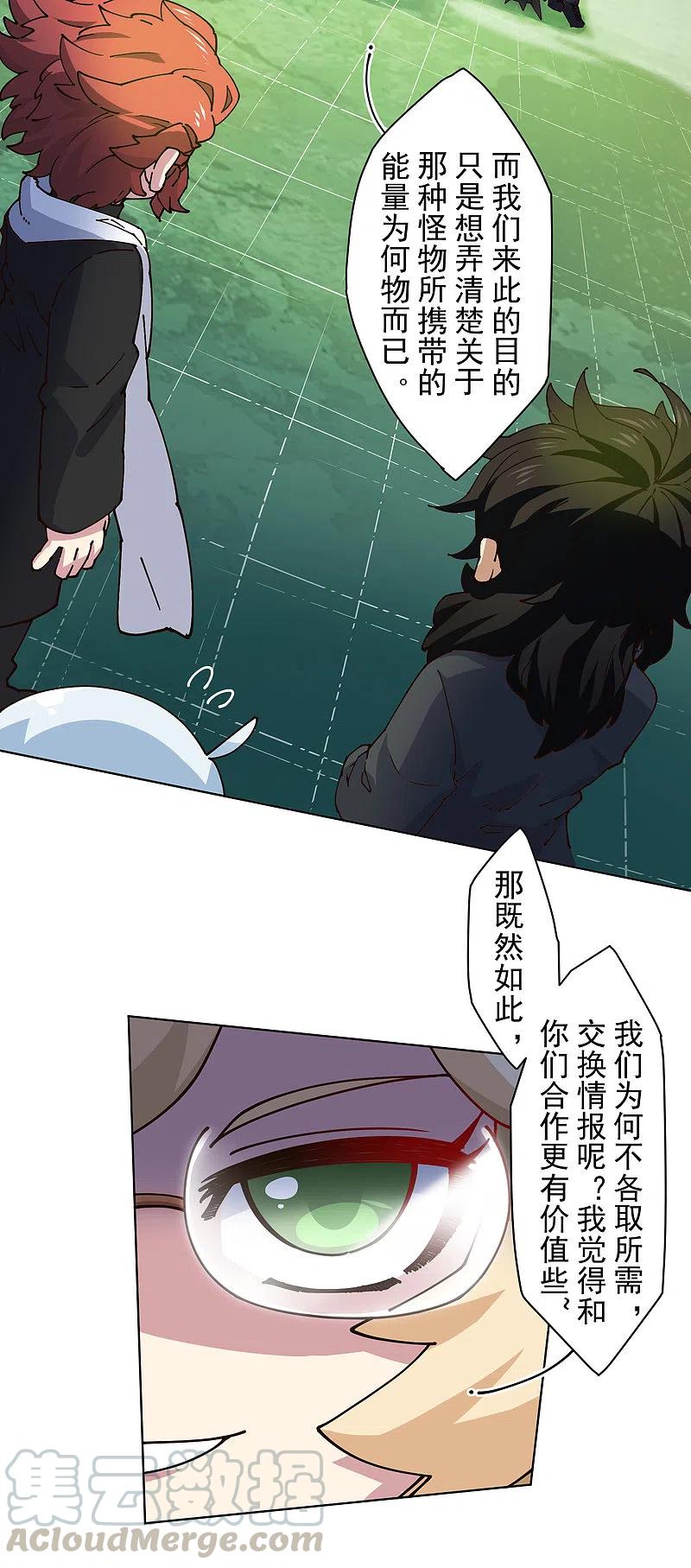 封·禁神录190话 提议
