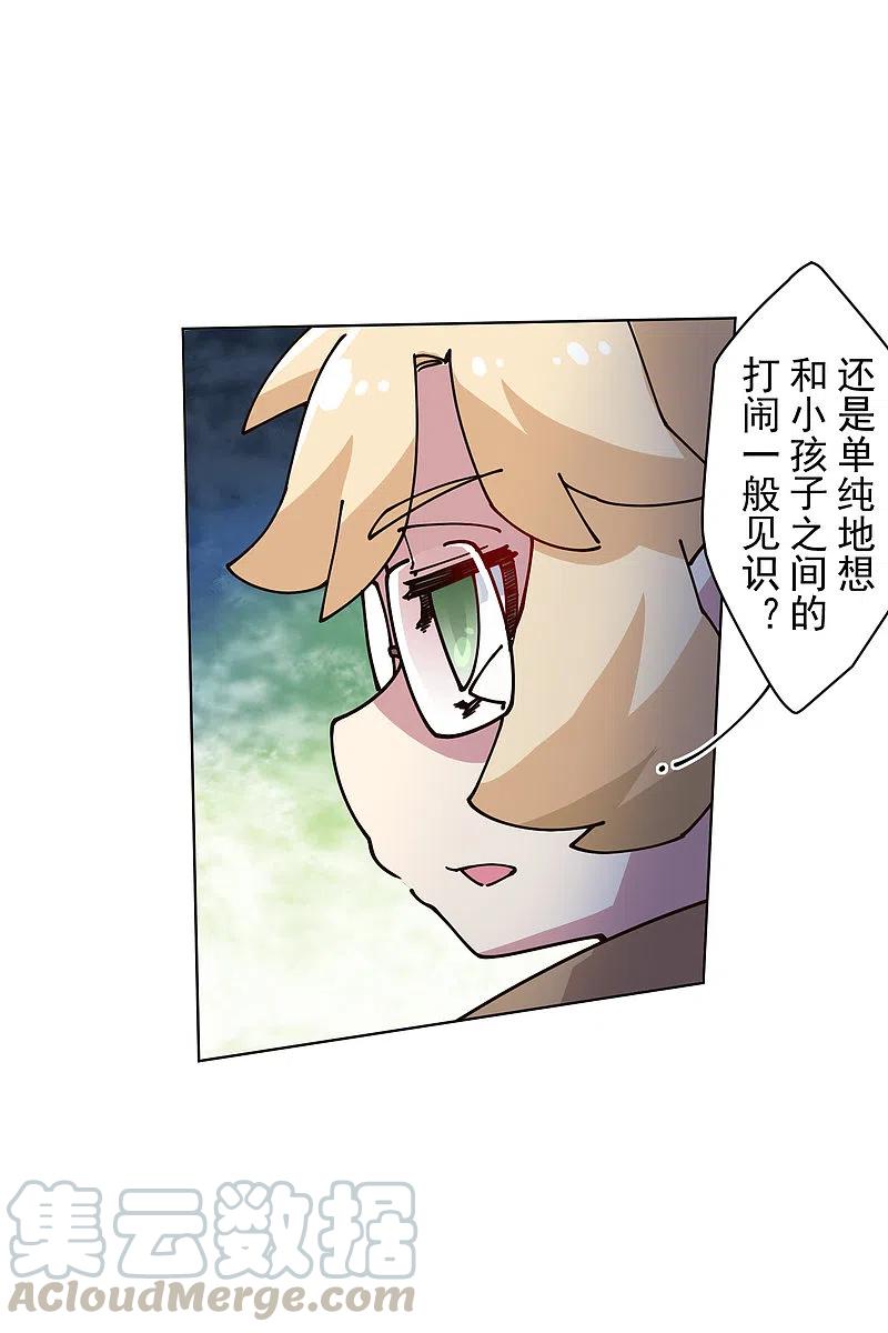 封·禁神录190话 提议