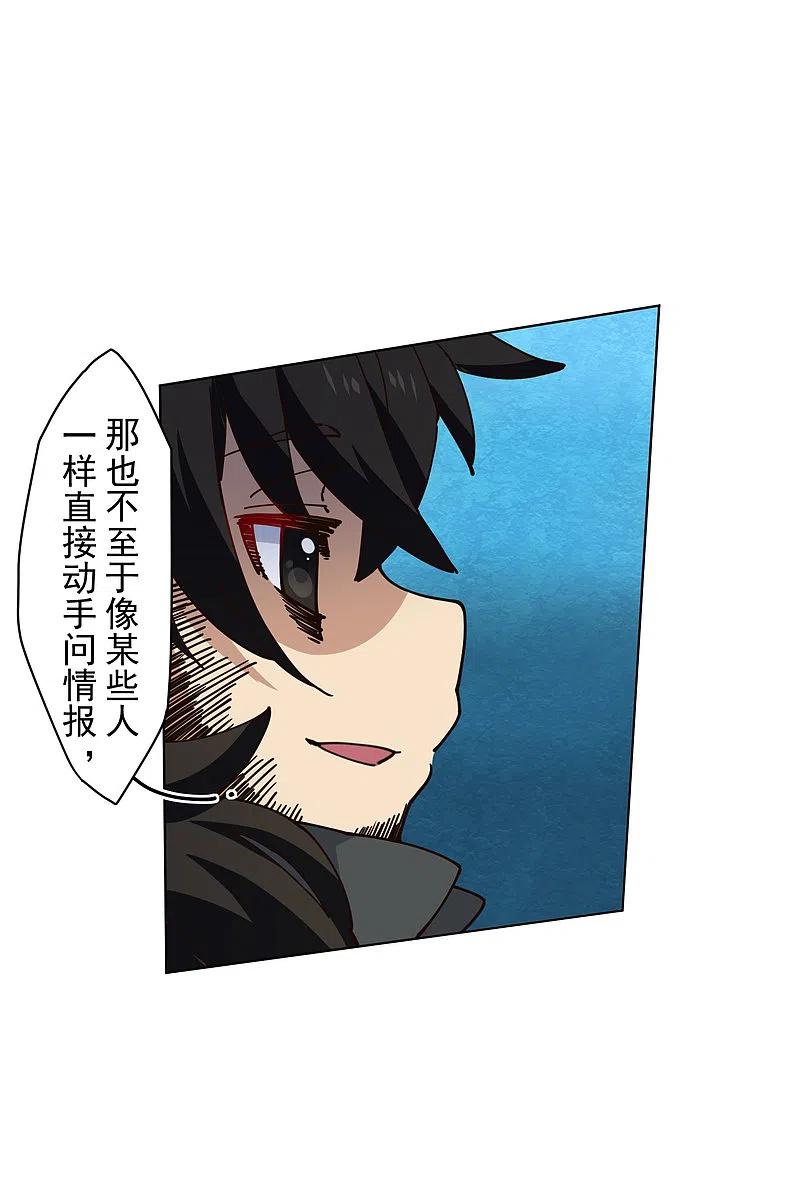 封·禁神录190话 提议