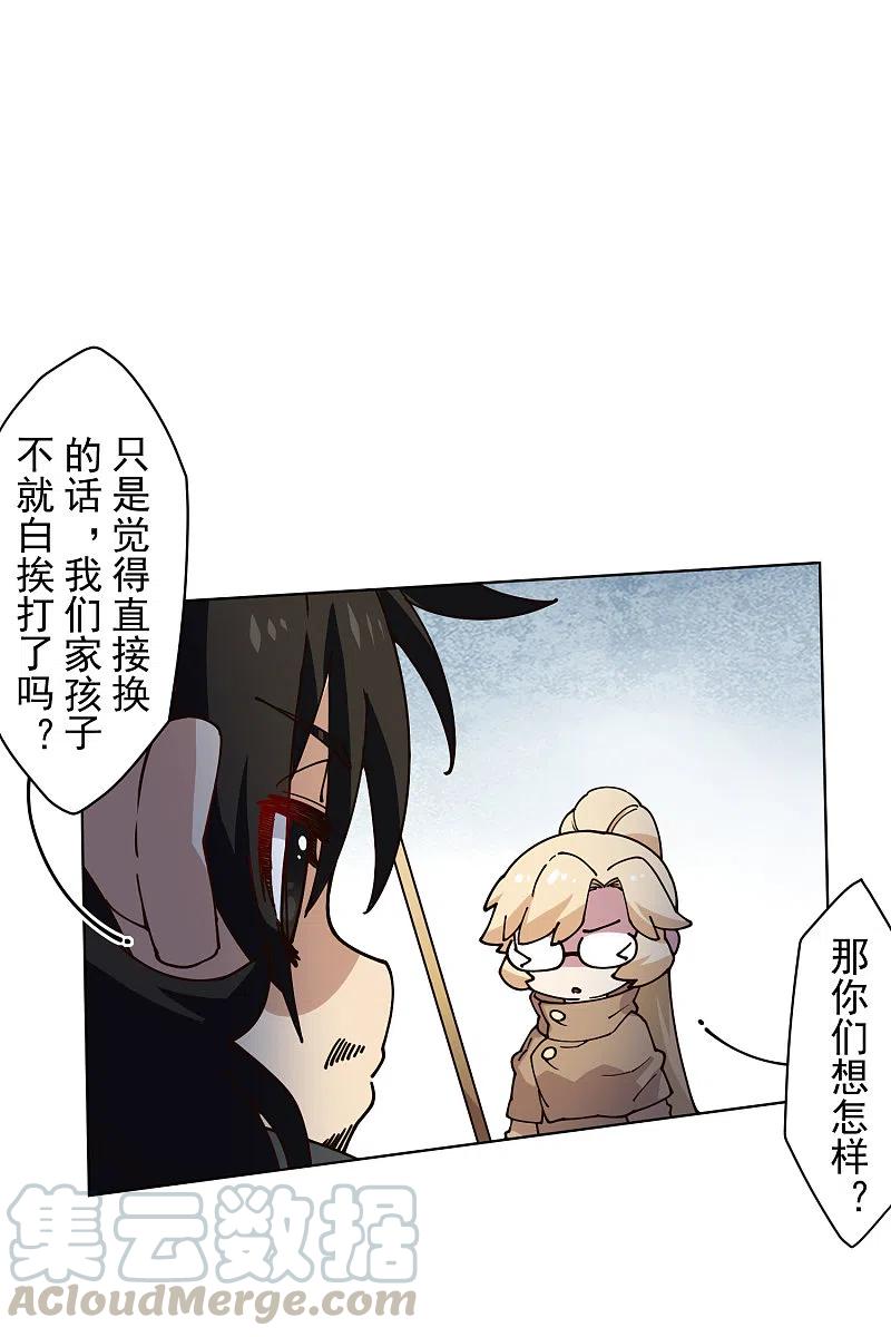 封·禁神录190话 提议
