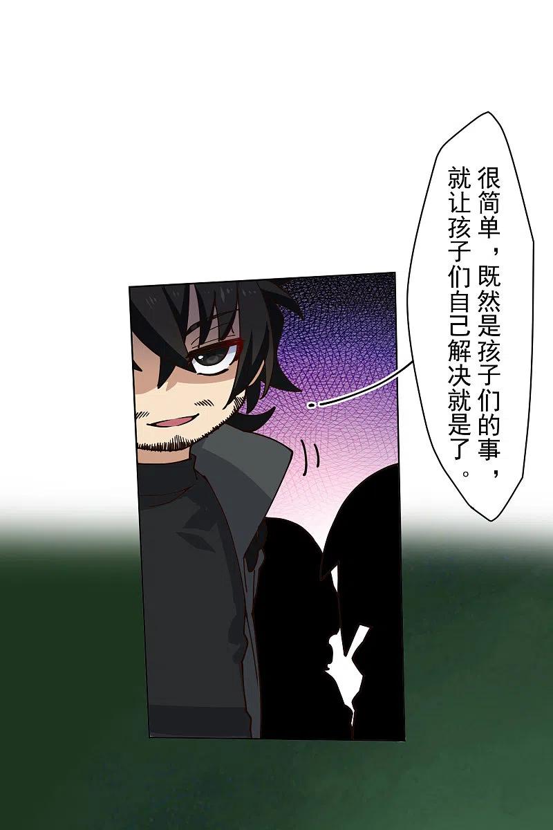 封·禁神录190话 提议