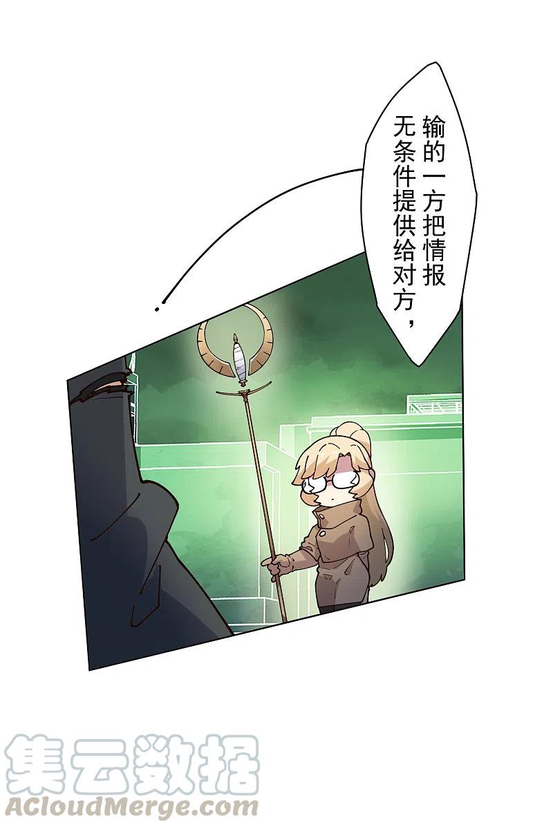 封·禁神录190话 提议