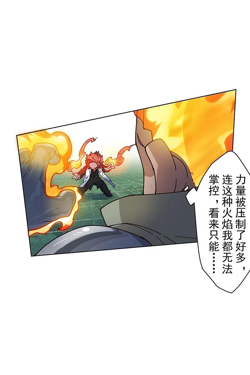 封·禁神录190话 提议