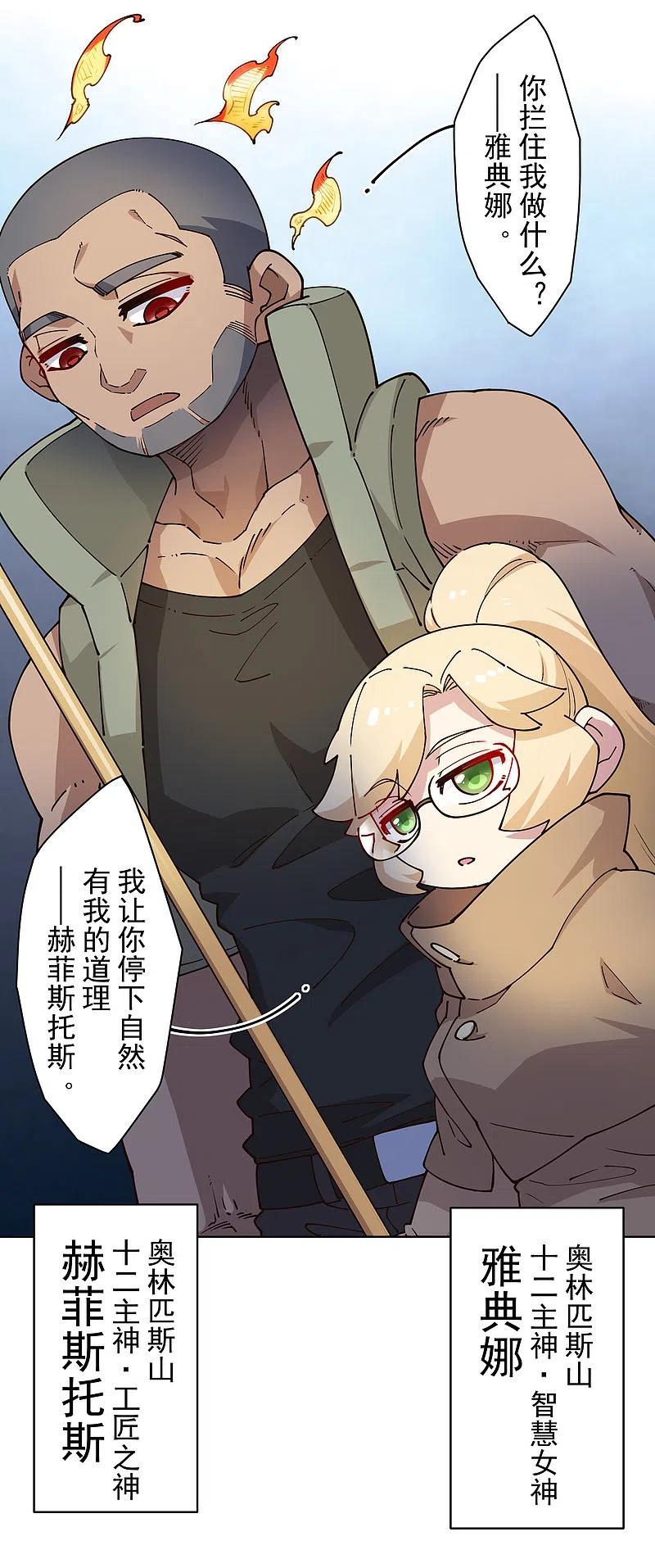 封·禁神录190话 提议