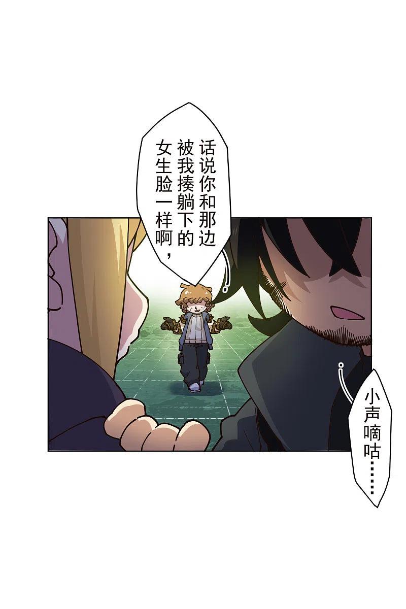 封·禁神录191话 白洞踢