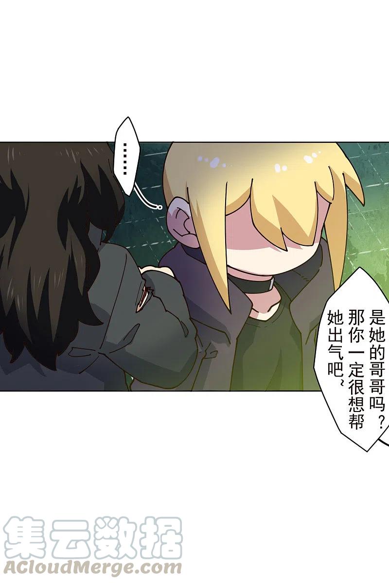 封·禁神录191话 白洞踢