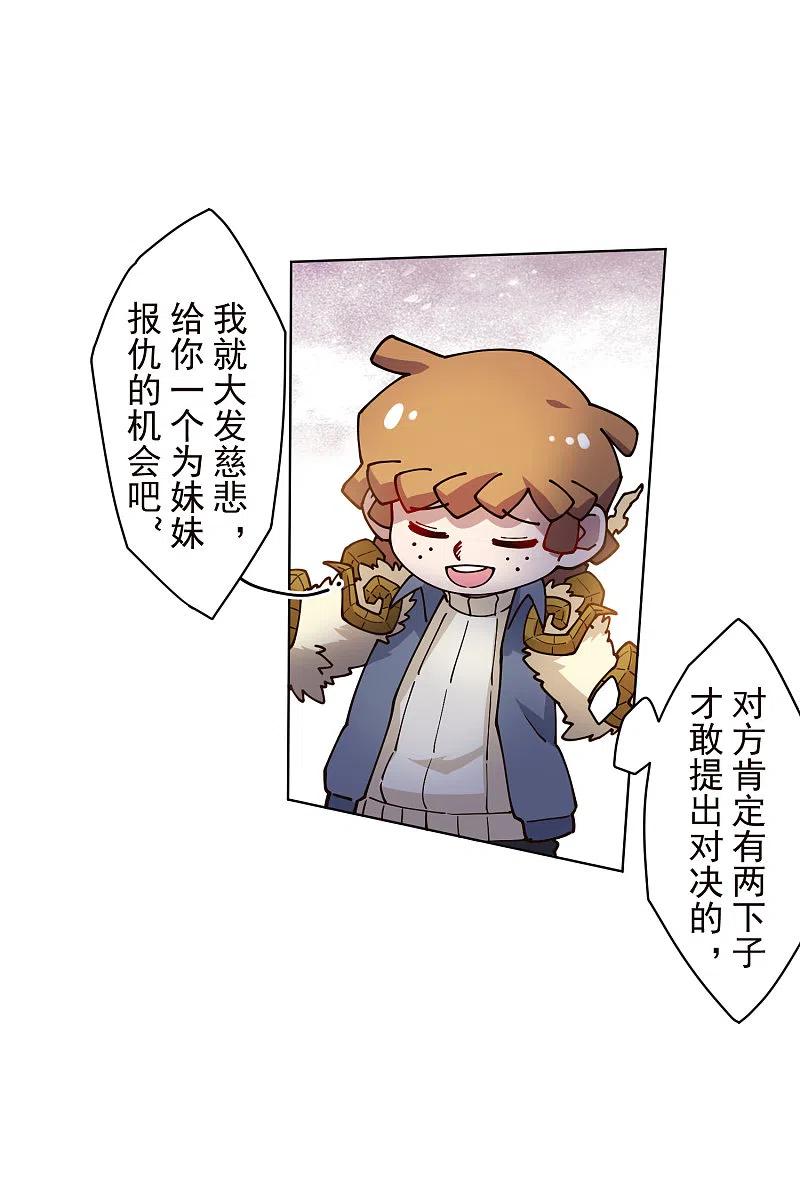 封·禁神录191话 白洞踢