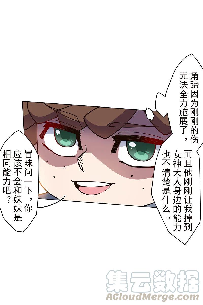 封·禁神录191话 白洞踢