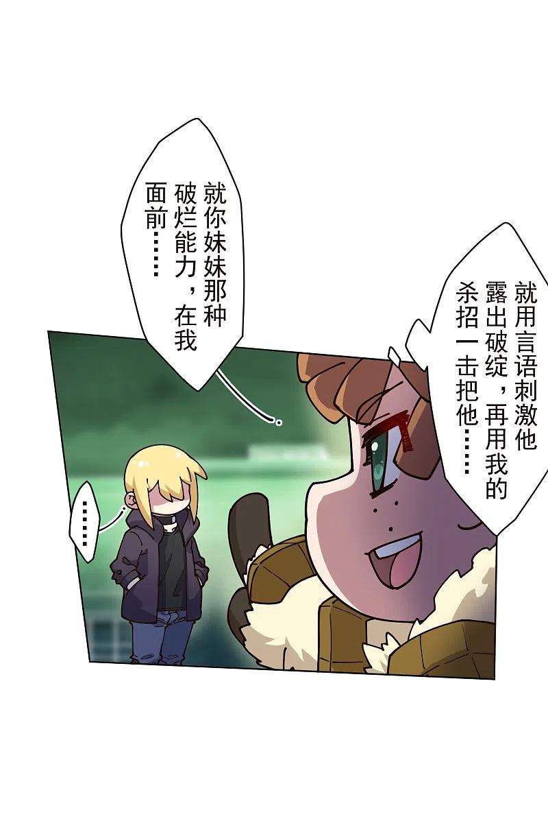封·禁神录191话 白洞踢