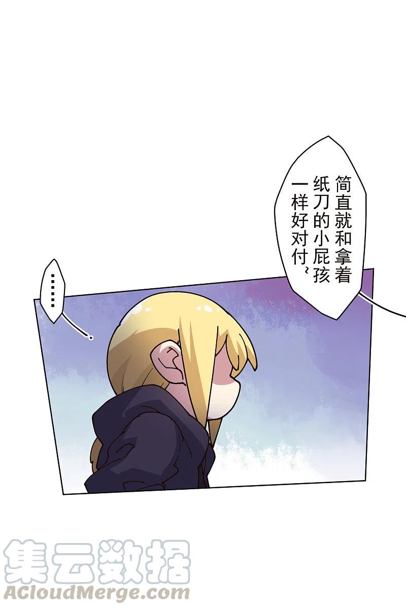 封·禁神录191话 白洞踢