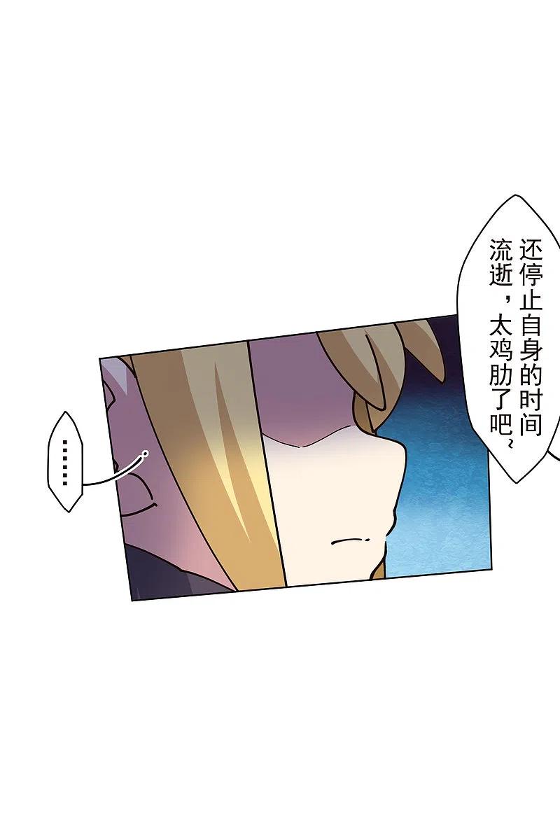 封·禁神录191话 白洞踢