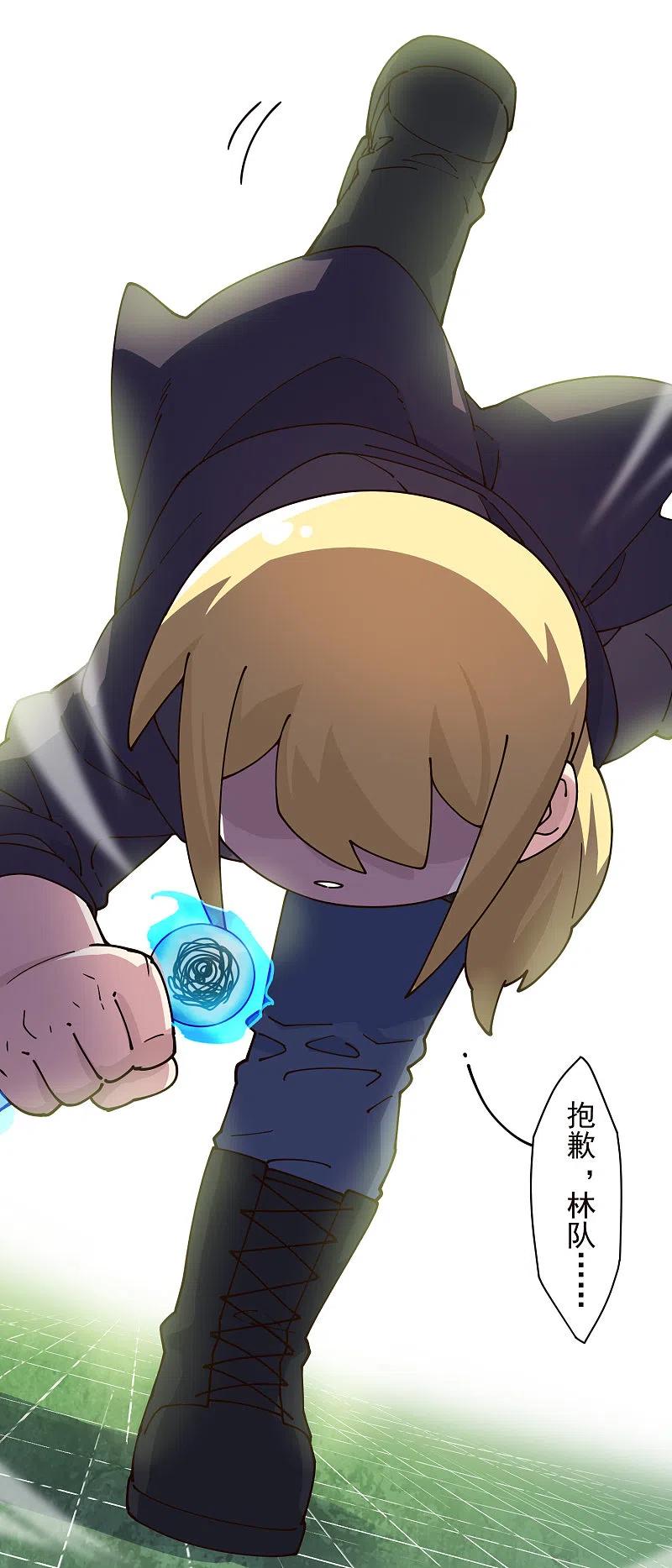 封·禁神录191话 白洞踢