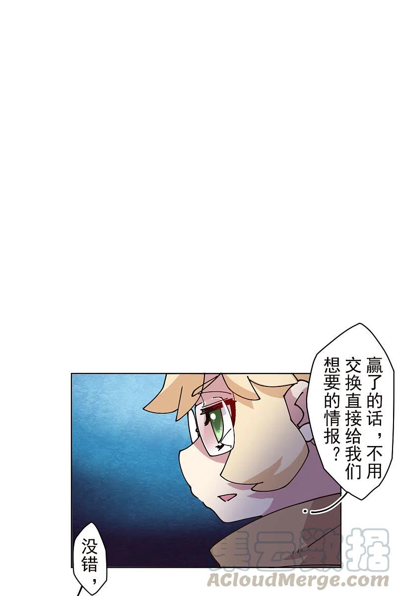 封·禁神录191话 白洞踢