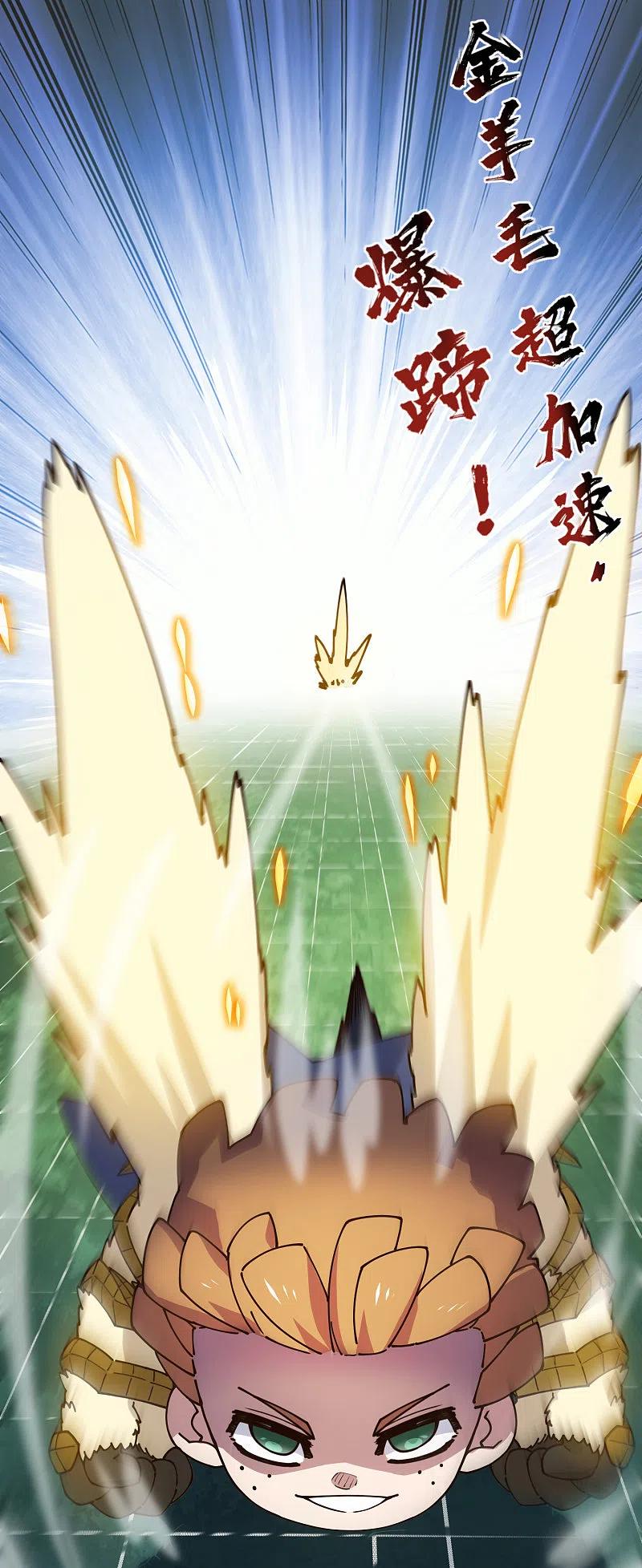 封·禁神录191话 白洞踢