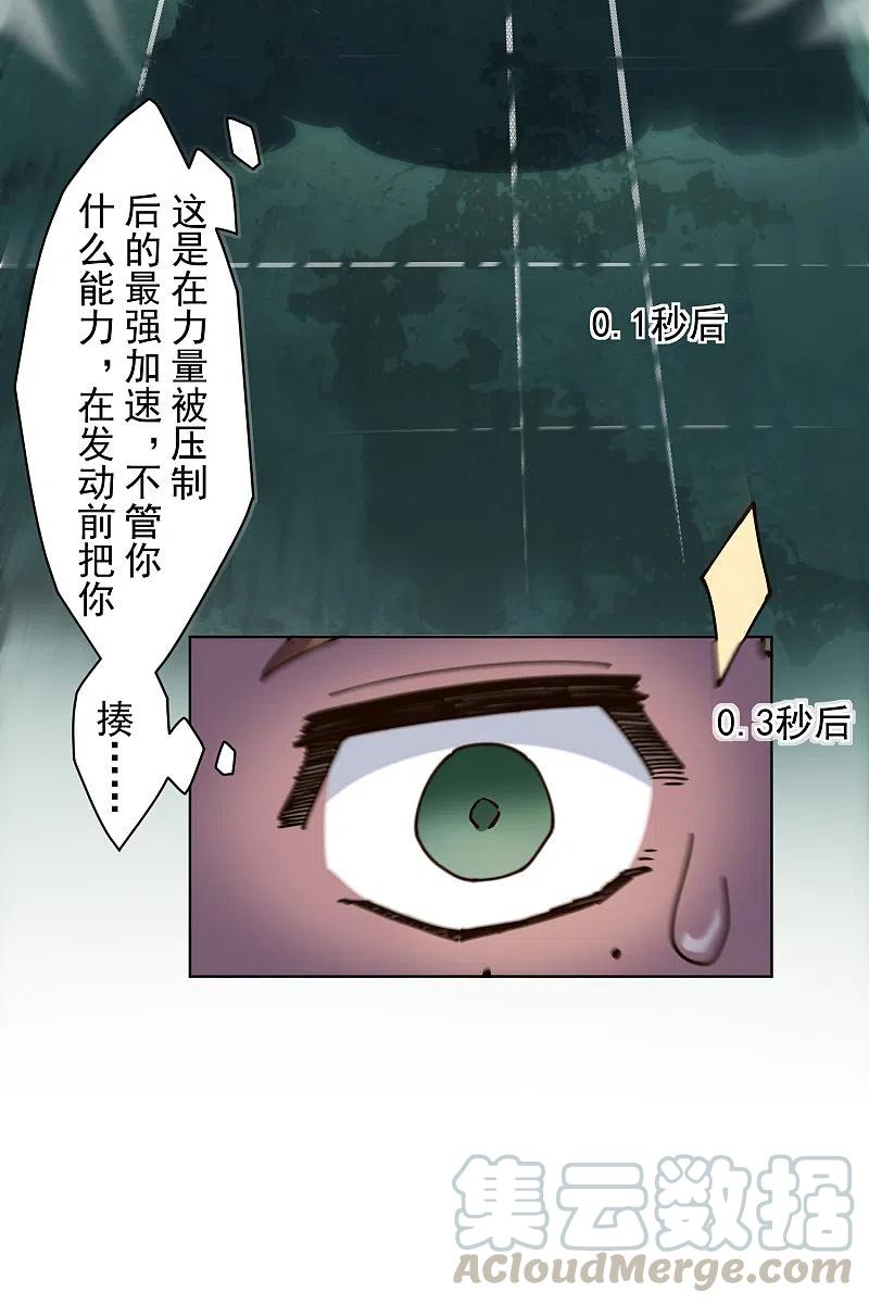 封·禁神录191话 白洞踢