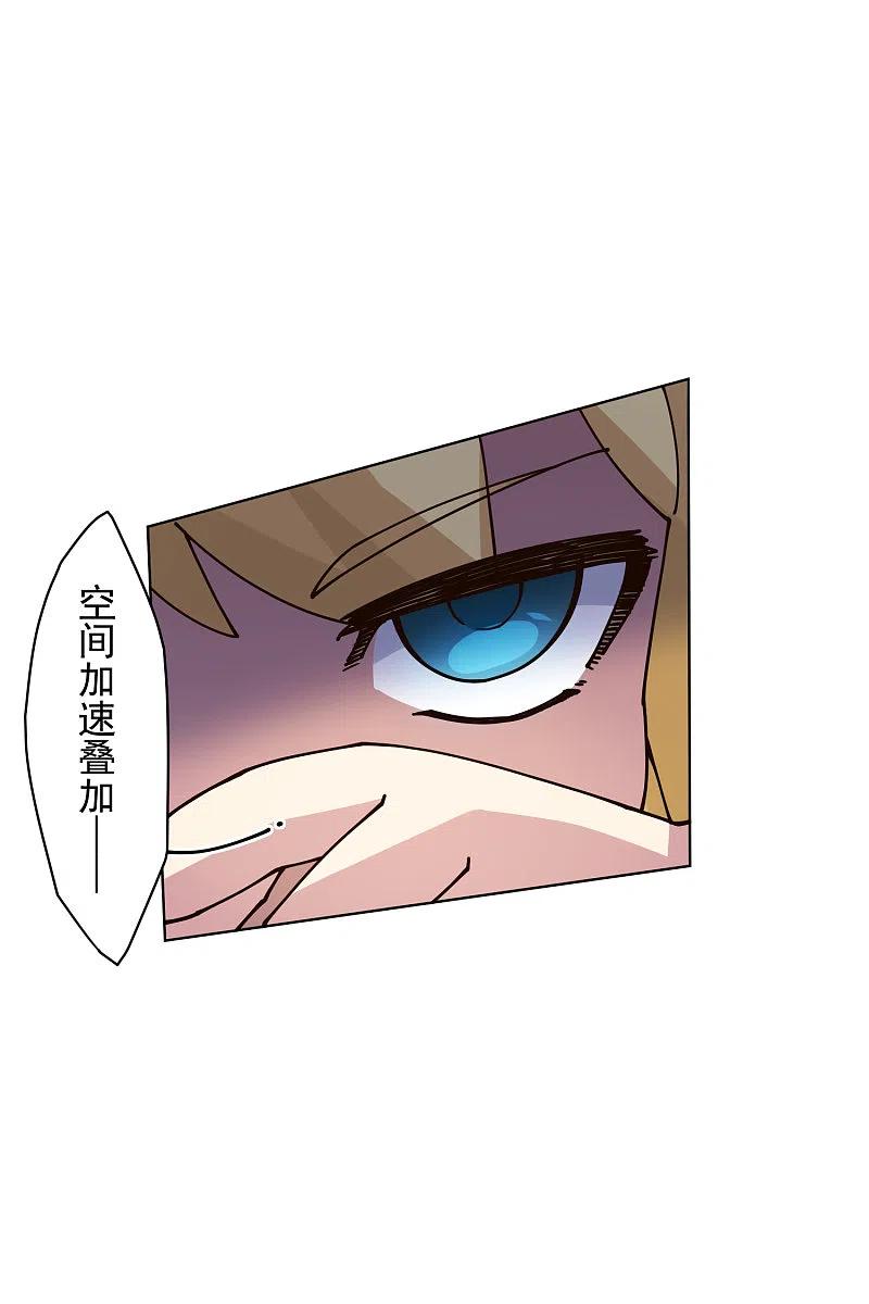 封·禁神录191话 白洞踢