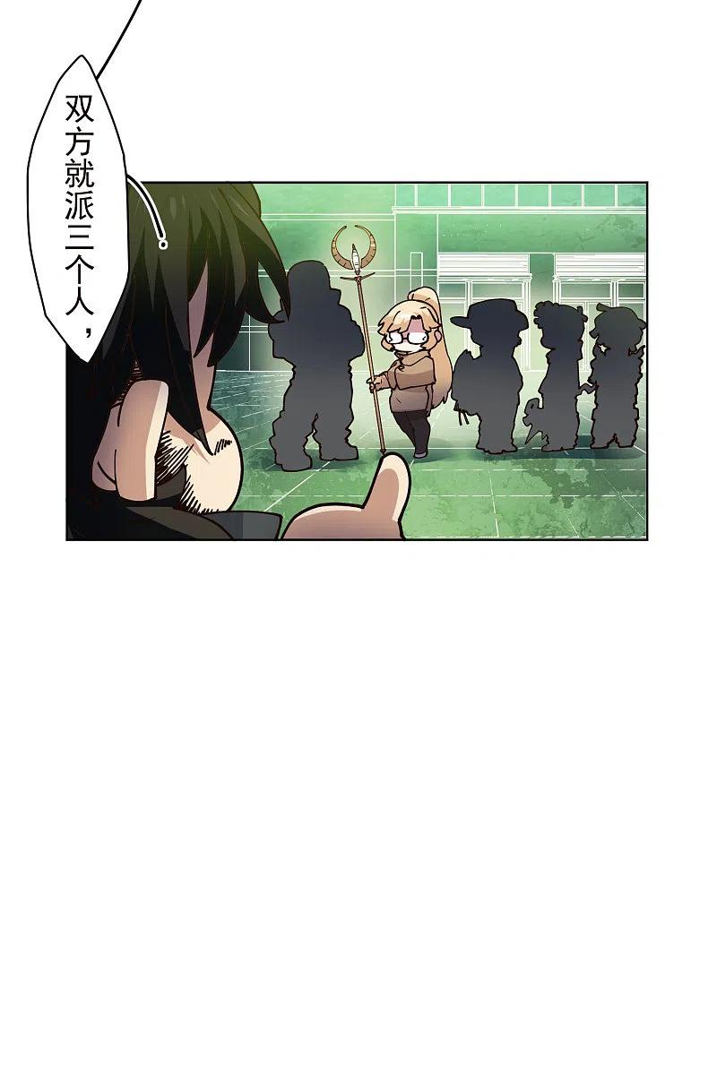 封·禁神录191话 白洞踢