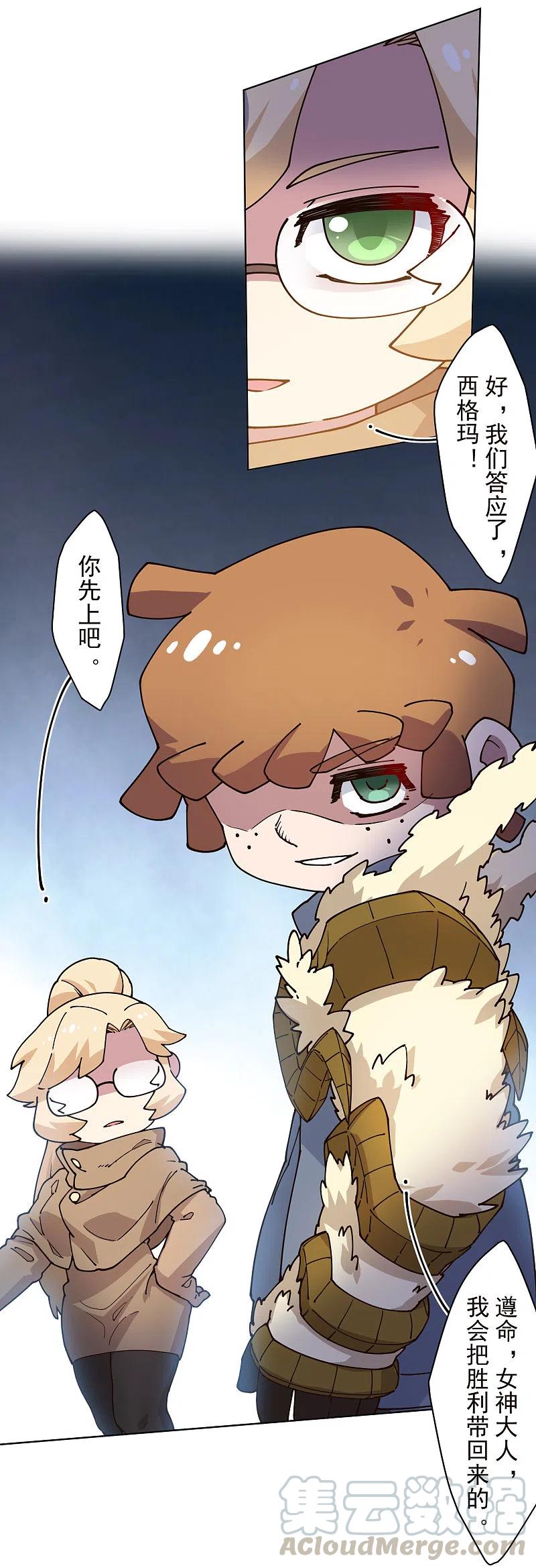 封·禁神录191话 白洞踢