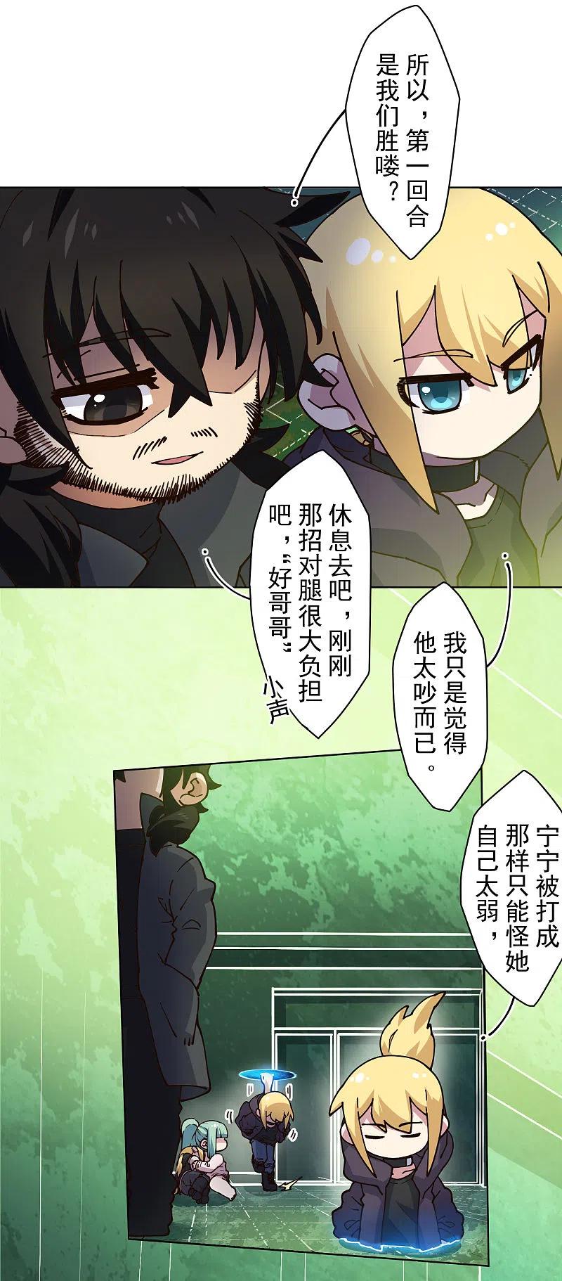 封·禁神录192话 魔音