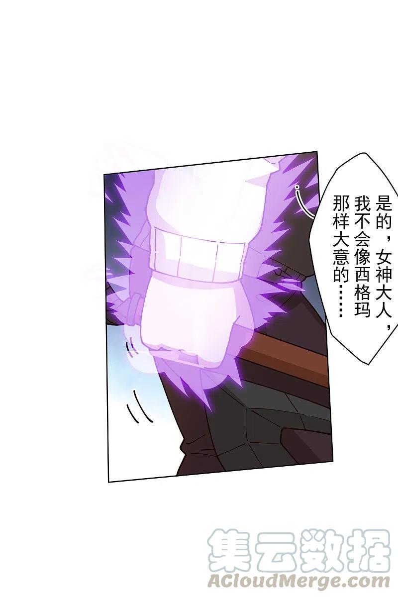 封·禁神录192话 魔音
