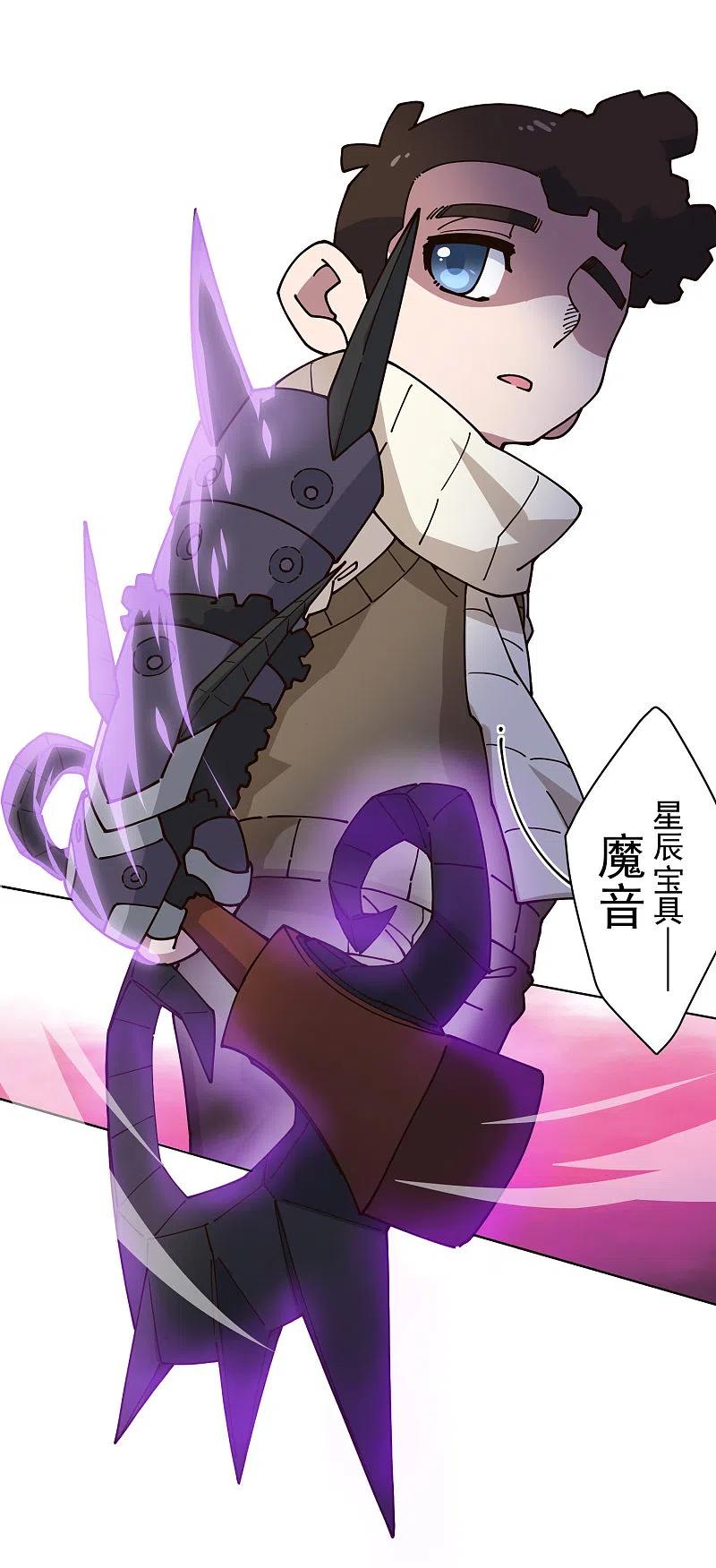 封·禁神录192话 魔音