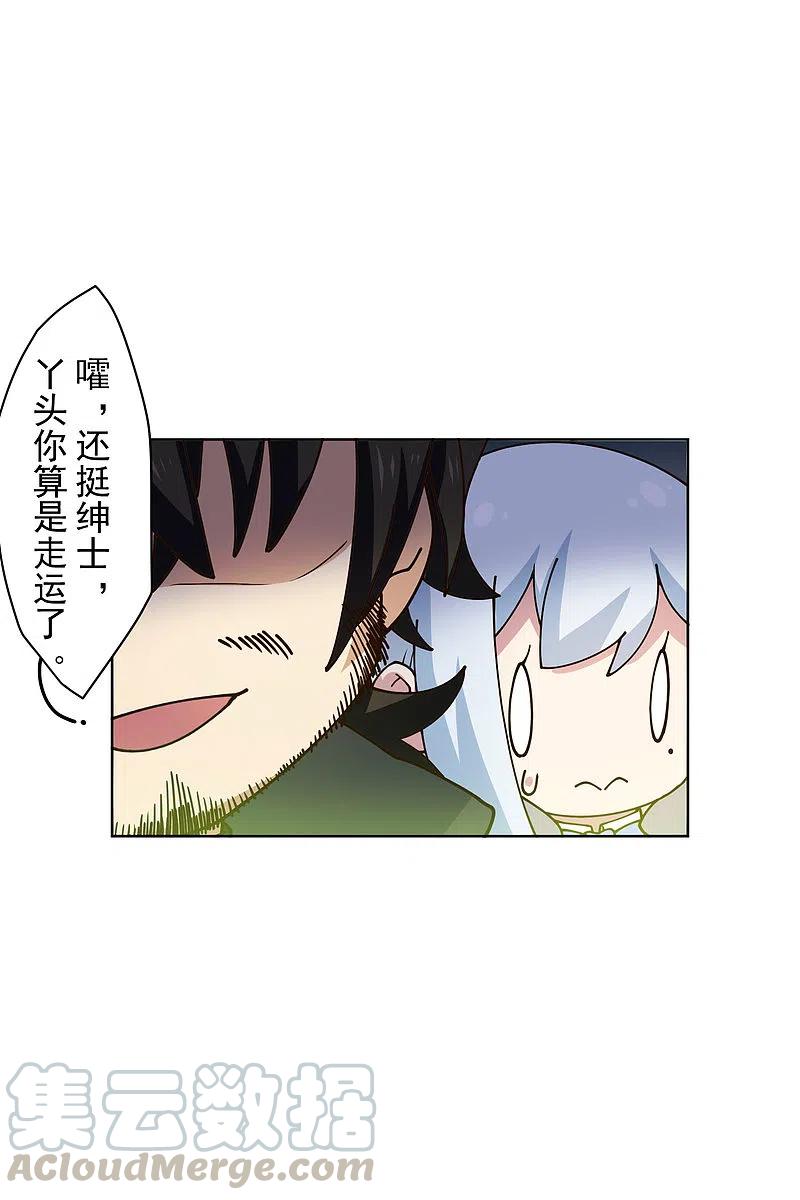 封·禁神录192话 魔音