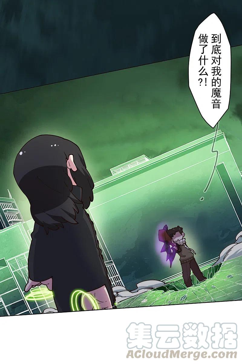 封·禁神录193话 音波抵消