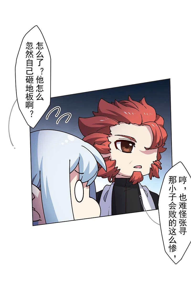 封·禁神录193话 音波抵消