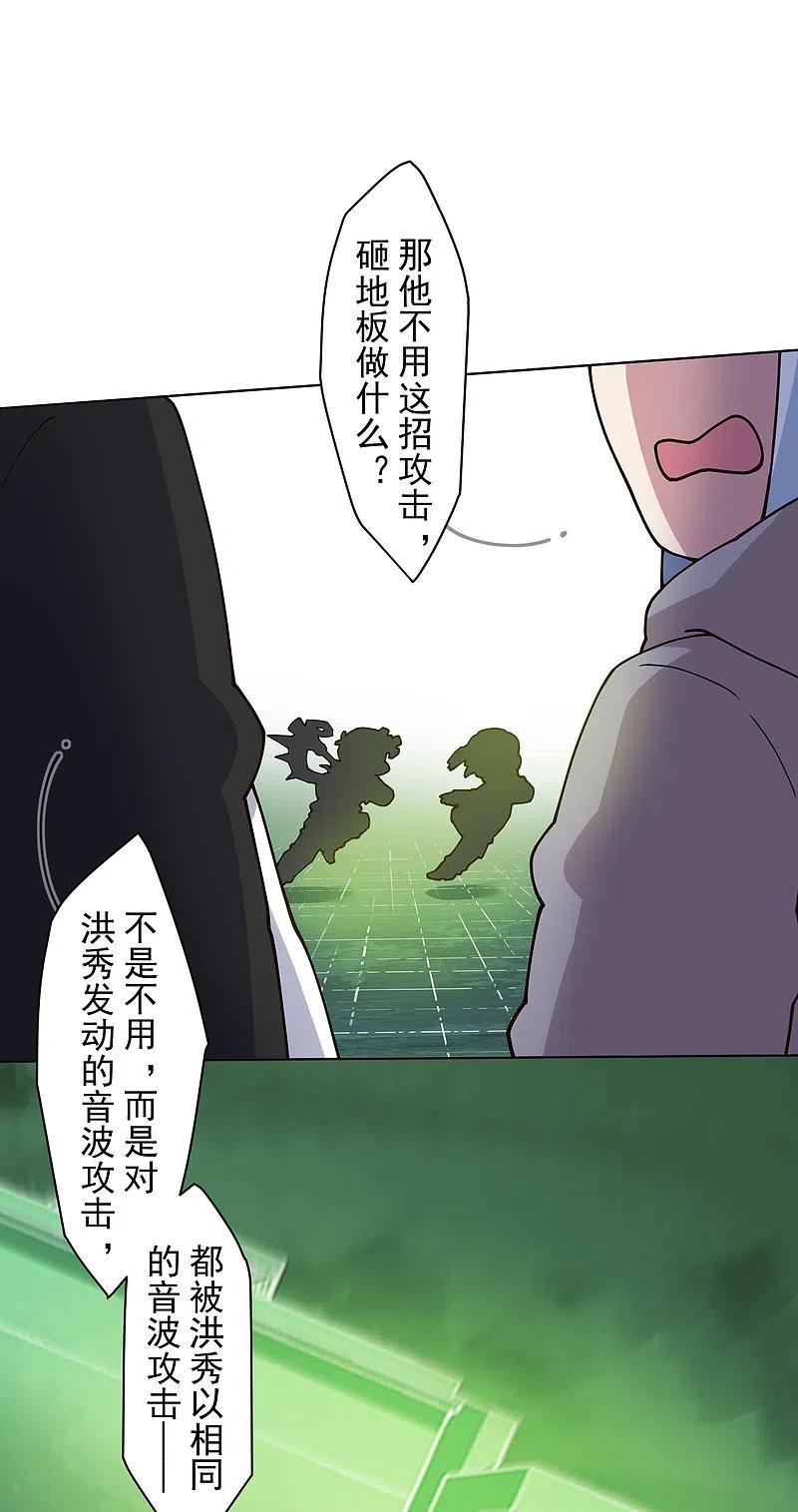 封·禁神录193话 音波抵消