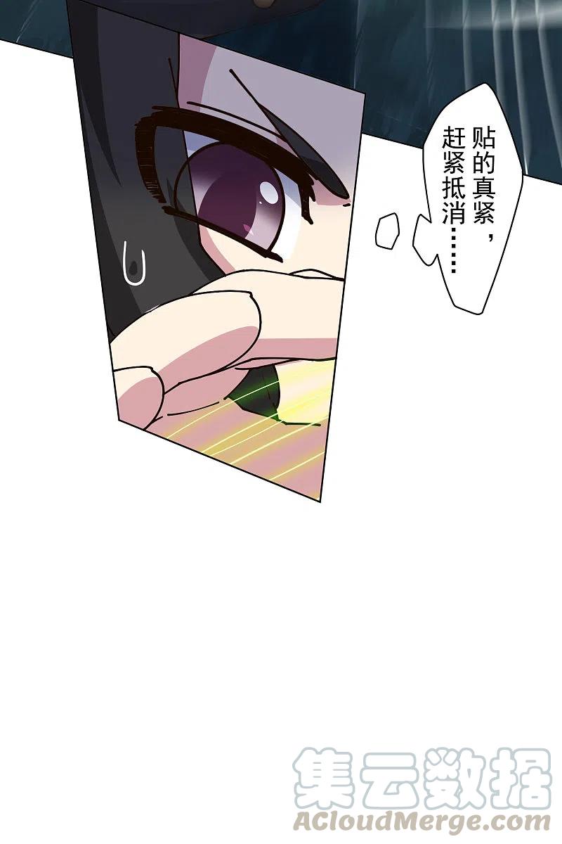 封·禁神录193话 音波抵消