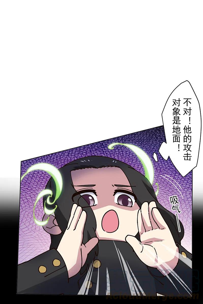 封·禁神录193话 音波抵消