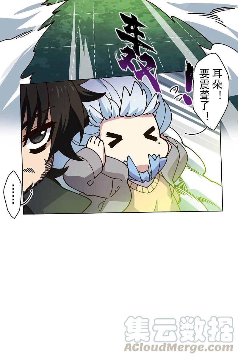 封·禁神录193话 音波抵消