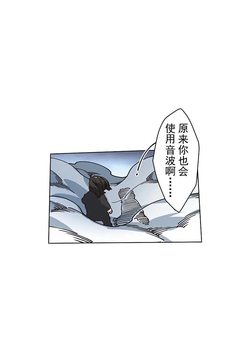 封·禁神录193话 音波抵消