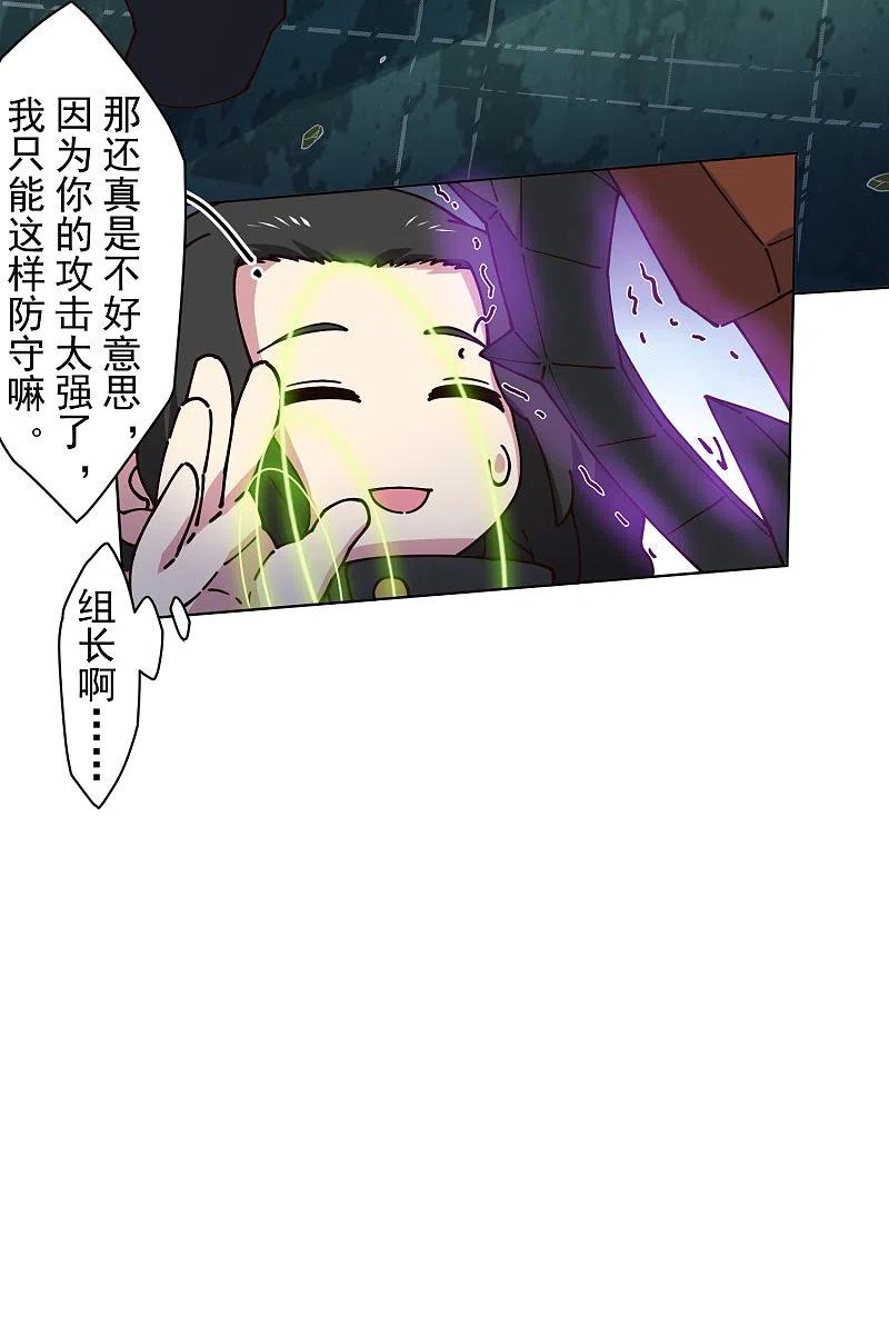 封·禁神录193话 音波抵消