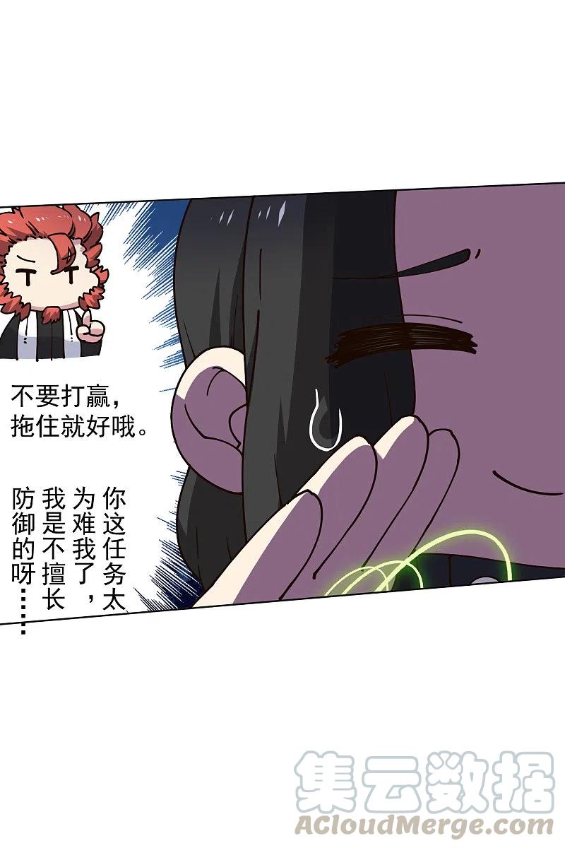 封·禁神录193话 音波抵消