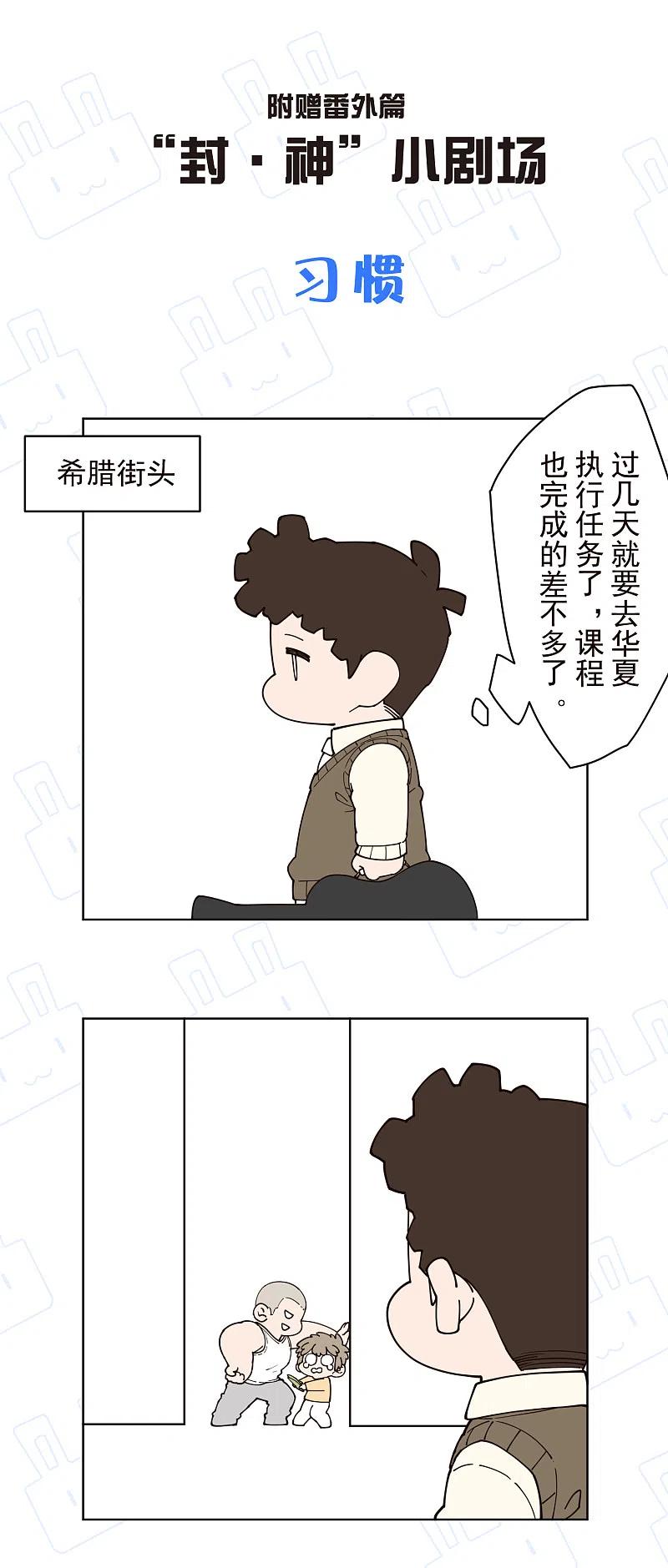 封·禁神录193话 音波抵消