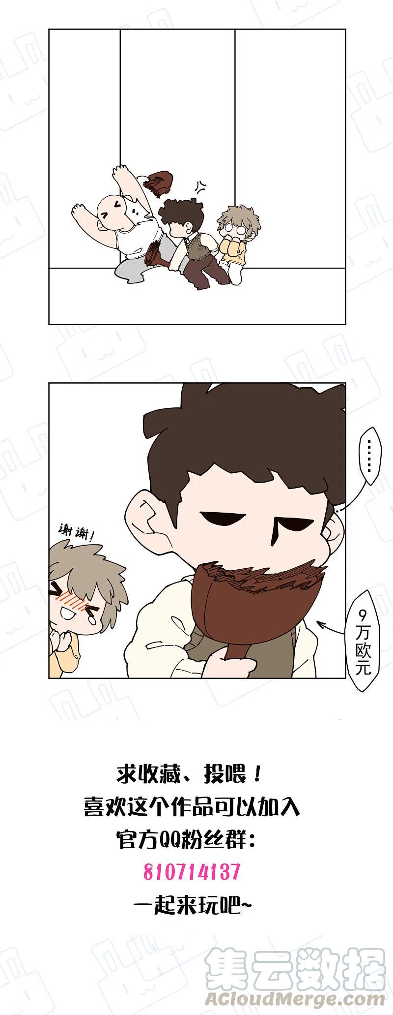 封·禁神录193话 音波抵消