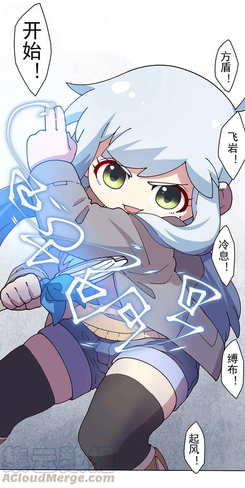 封·禁神录194话 认输