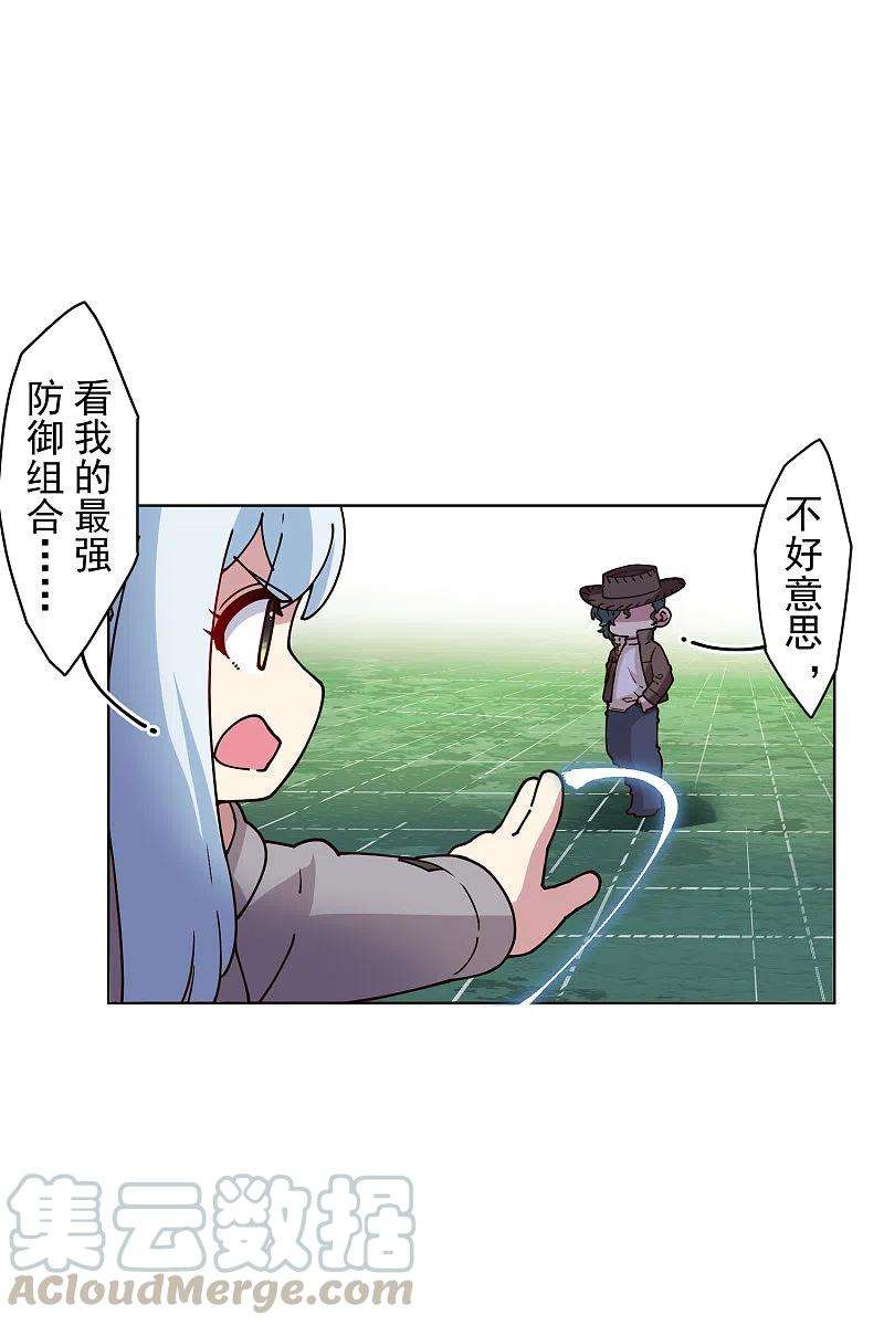 封·禁神录194话 认输