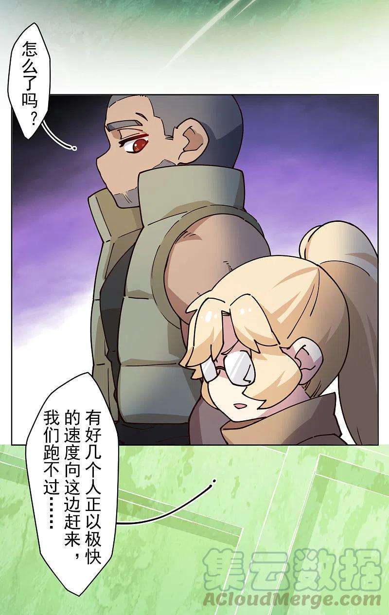 封·禁神录194话 认输