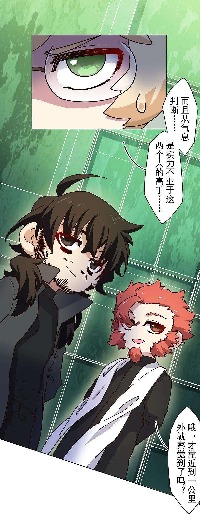 封·禁神录194话 认输