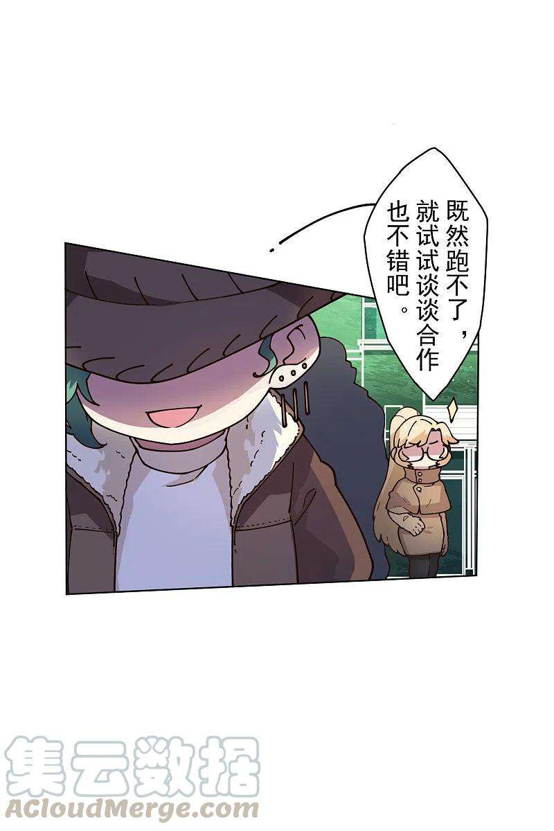 封·禁神录194话 认输