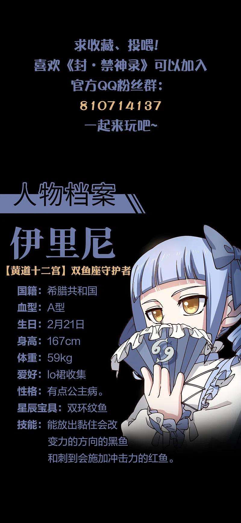 封·禁神录194话 认输