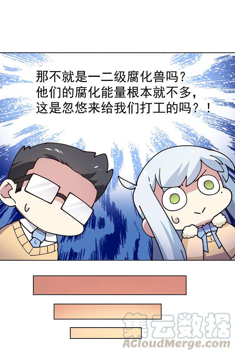 封·禁神录195话 被忽悠的打工人