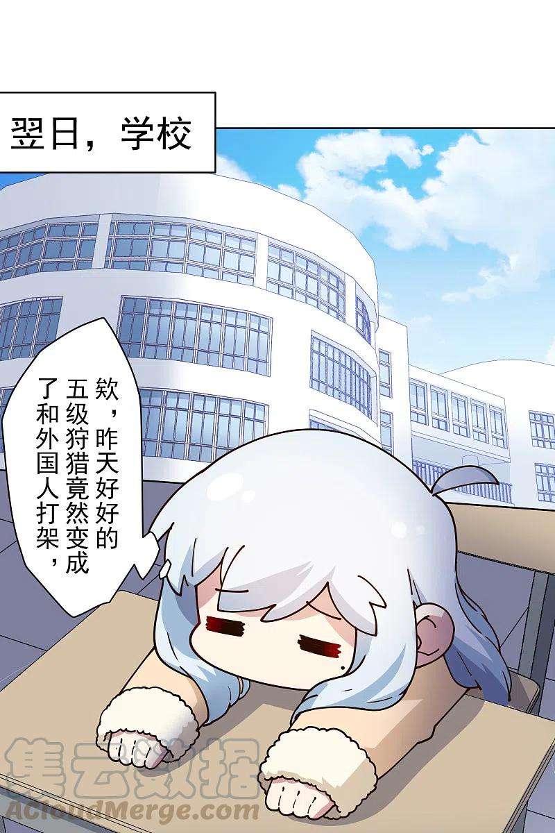 封·禁神录195话 被忽悠的打工人