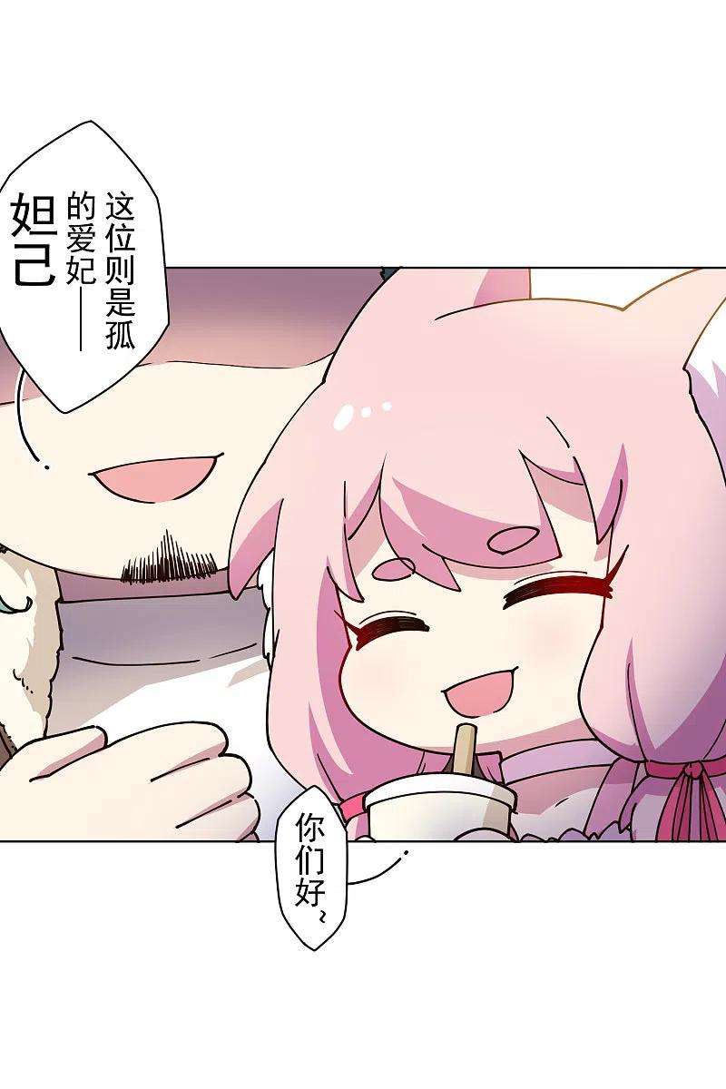 封·禁神录195话 被忽悠的打工人