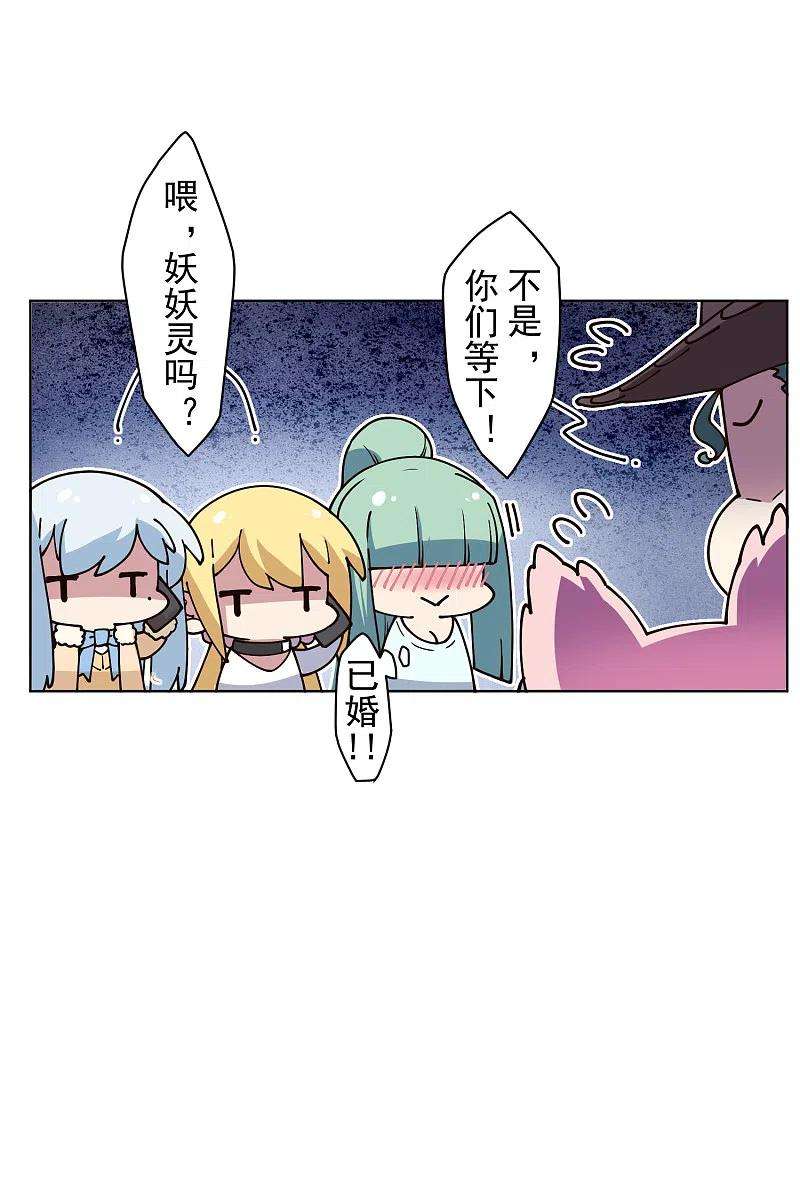 封·禁神录195话 被忽悠的打工人