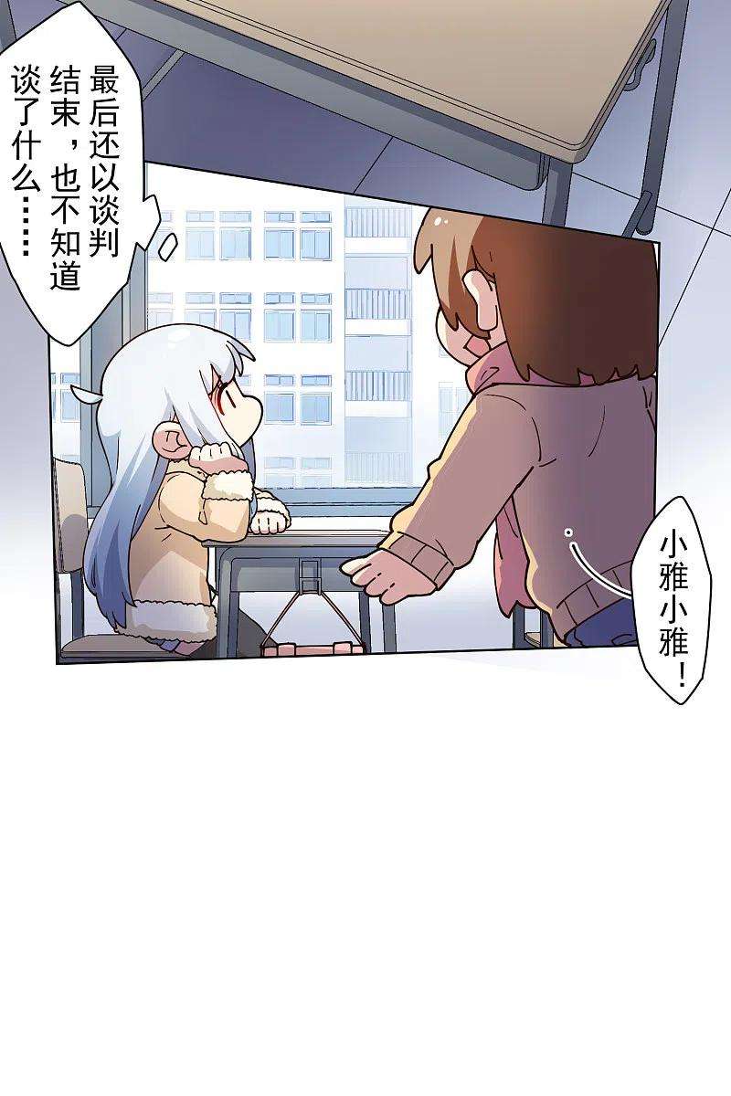 封·禁神录195话 被忽悠的打工人