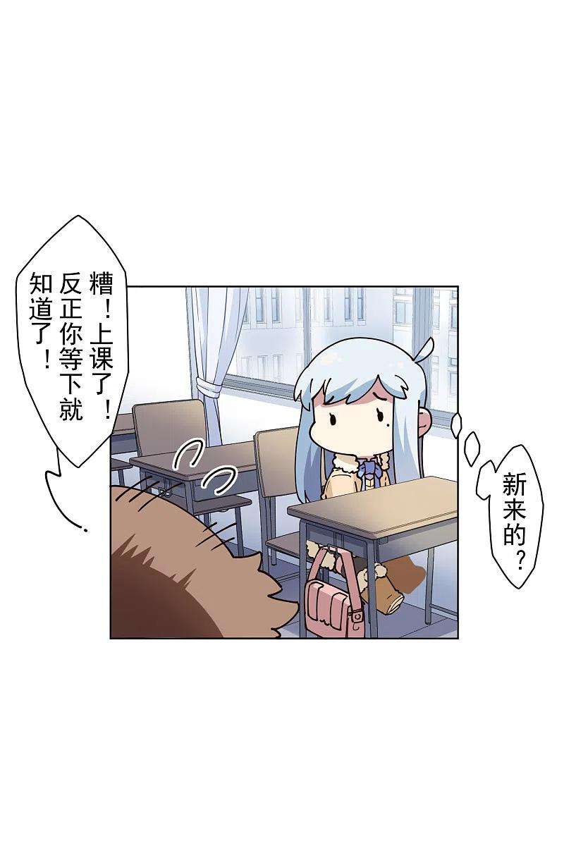 封·禁神录195话 被忽悠的打工人